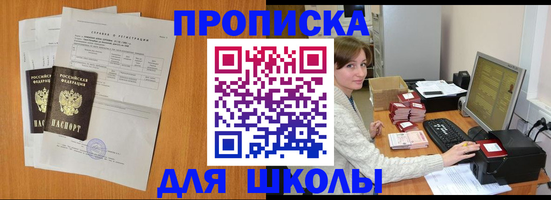 пропишу в квартире в Бердске