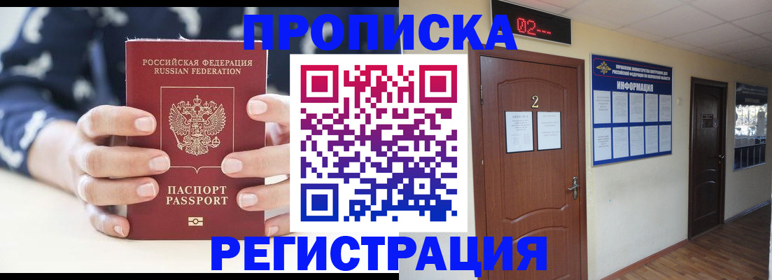 регистрация для дет. сада в Бердске
