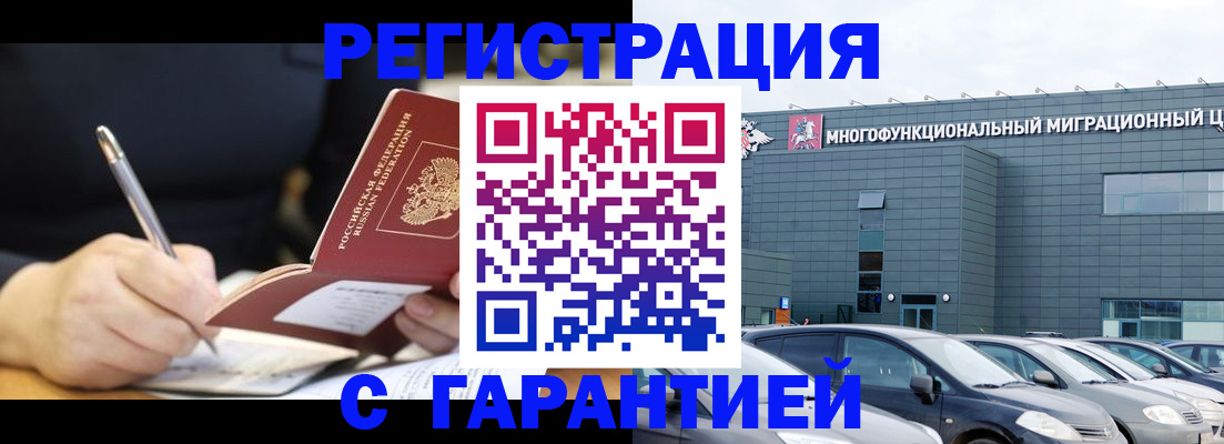 регистрация для дет. сада в Бердске