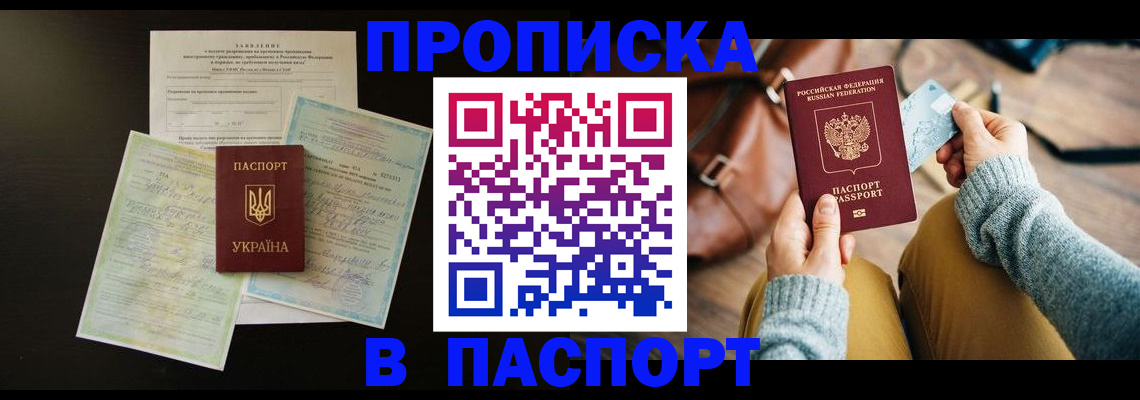 временная регистрация госуслуги в Бердске