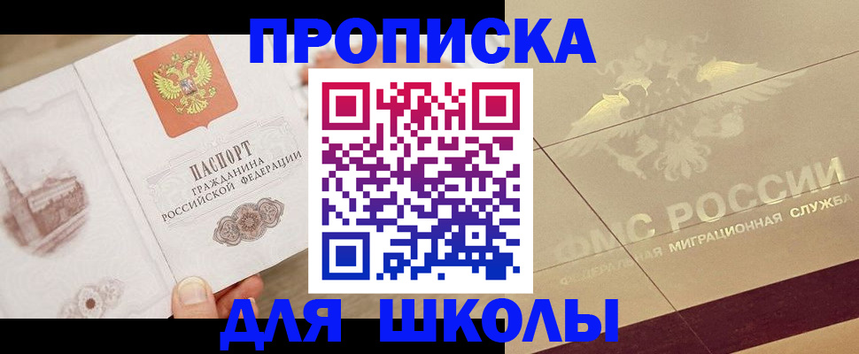 регистрация в Бердске