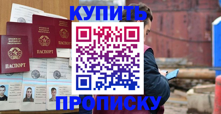 временная регистрация гарантия в Бердске